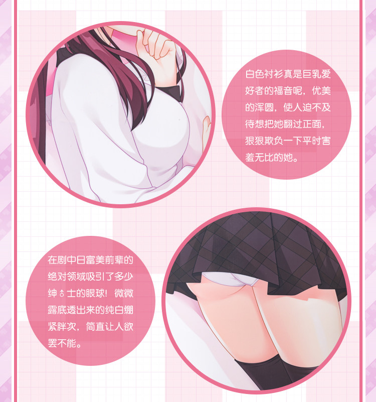 Coussin Manga MOEYU   - Ref 2692293 Image 20