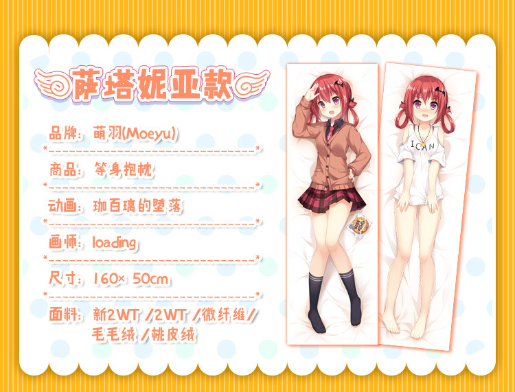 Coussin Manga MOEYU   - Ref 2686409 Image 25