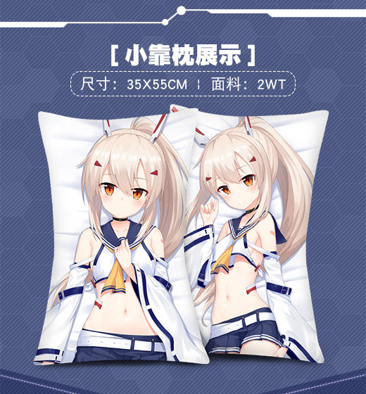 绝对萌域 碧蓝航线驱逐舰绫波动漫周边定制二