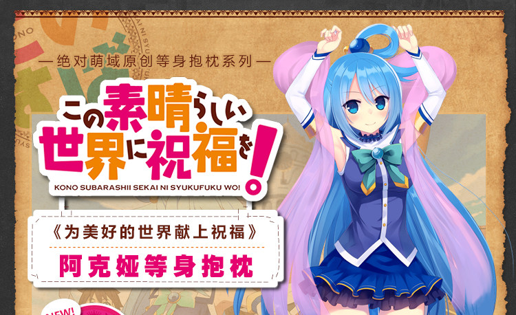 Coussin Manga MOEYU   - Ref 2692295 Image 17