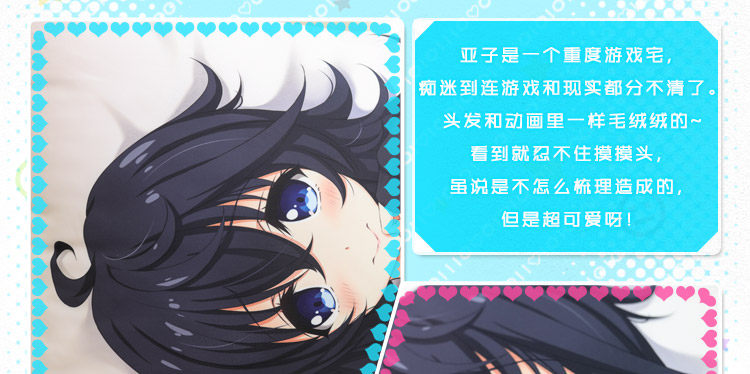 Coussin Manga MOEYU   - Ref 2692274 Image 23