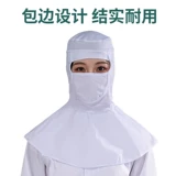 Рабочая эластичная медицинская маска, дышащая накидка, белая шапка подходит для мужчин и женщин