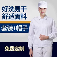 Белый костюм