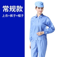 Голубое обычное подходящее набор