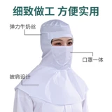 Рабочая эластичная медицинская маска, дышащая накидка, белая шапка подходит для мужчин и женщин