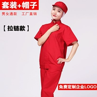 Модель красной молнии