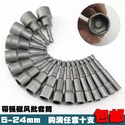 Strong magnetic hexagonal pneumatic screwdriver head Metric sleeve Screwdriver head Chromium vanadium alloy steel Electric screwdriver head Electric drill electric screwdriver sleeve