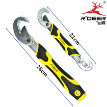 Feilu universal wrench multifunctional universal movable live wrench quick opening pipe wrench German tool set