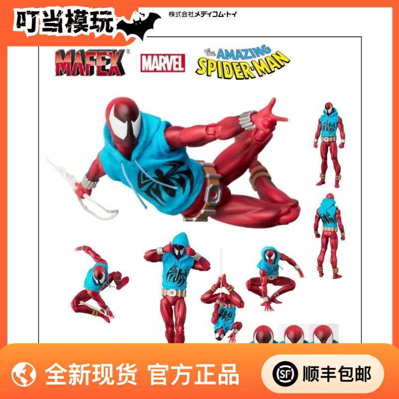 In Stock Mafex Scarlet Spider-Man 2.0 Comic Version Exhibition Limited Edition 6inch Action Figure