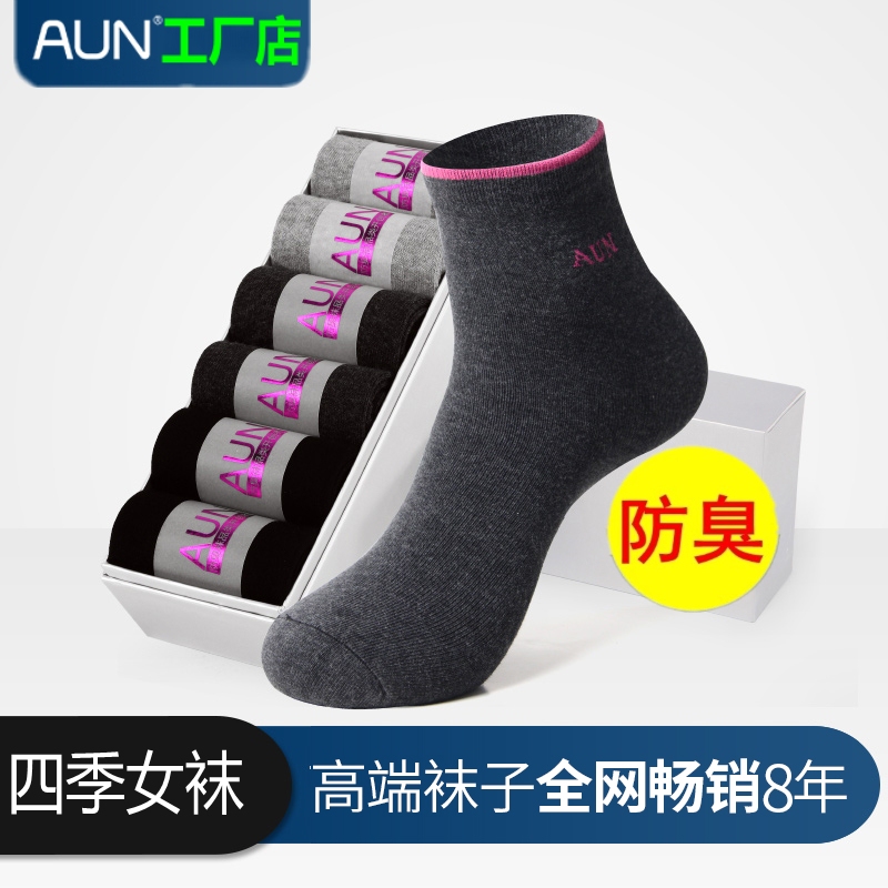 Aun Antibacterial Women's Socks, Deodorant Socks, Pure Cotton Black Mid-Calf Socks, All-Season Business Sports Sweat-Absorbent Autumn and Winter Cotton Socks
