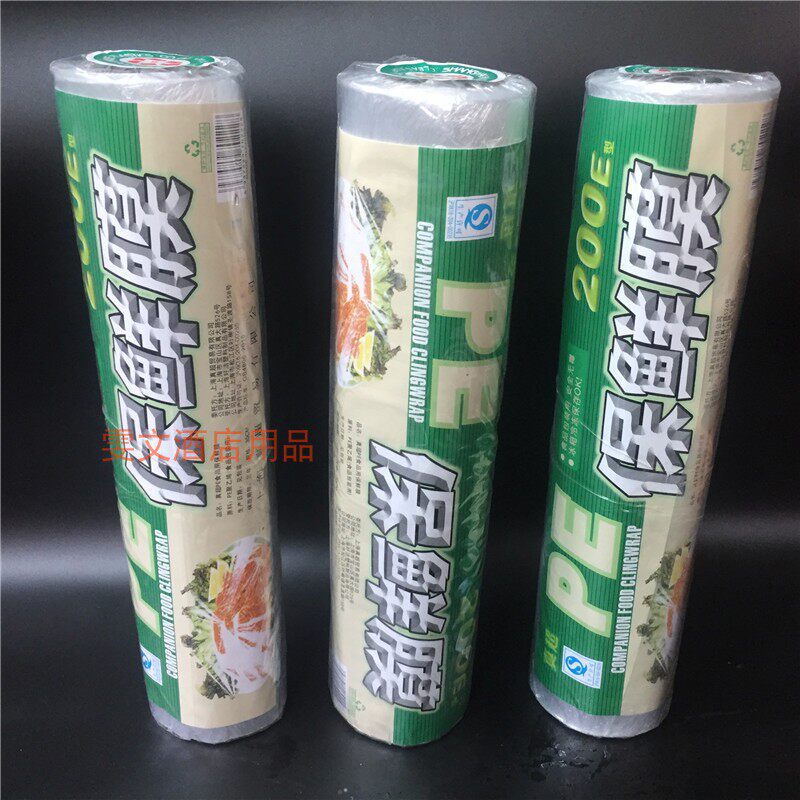 Wenwen Hotel 1 roll 30 cm wide 200E plastic wrap hotel hairdressing plastic wrap household plastic wrap
