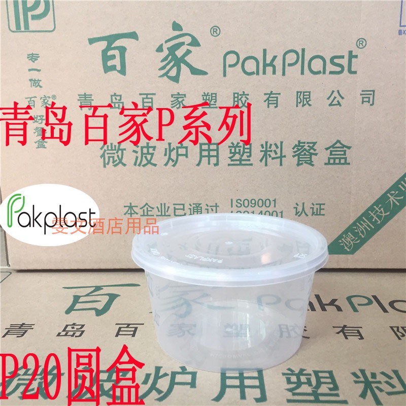 500 sets of 500 sets of P20 round-box food bowls of cooked food and transparent plastic bowls for hundreds of P20 round boxes in Jiangsu Province