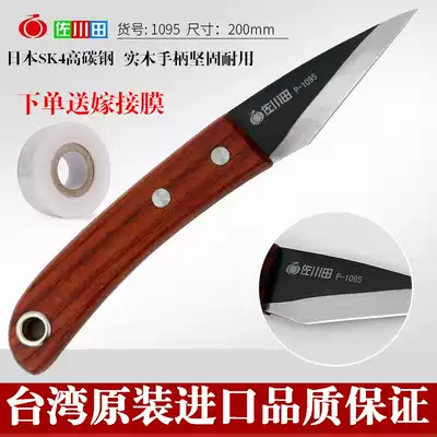 Taiwan Sagawa Tian 1095 Grafting Knife Grafting Machine Grafting Cutting Fruit Tree Bud Tool Bonsai Straight Knife