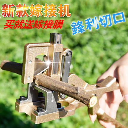 Grafting machine, fruit tree grafting, branch feeder, seedling grafting tool, Taiwan imported grafting knife, Bud docking knife