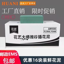 Leda flower mud absorbent foam flower mud flower shop wedding flower arrangement flower basket package flower DIY handmade material flower mud block