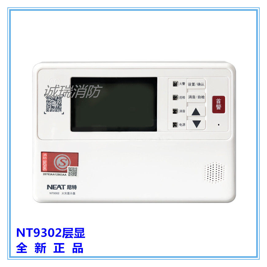 Qinhuangdao nit layer display NT9302 fire display panel replaces the old 8302 LCD display