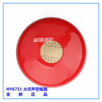 Gulf Fire Alarm HY6711 fire alarm replaces the old model HY2114 non-coded DC24V