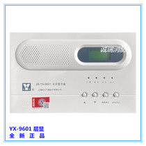Shanghai Songjiang Yunan layer display JB-YX-9601 fire display panel replaces 252A 252 old 96-layer display