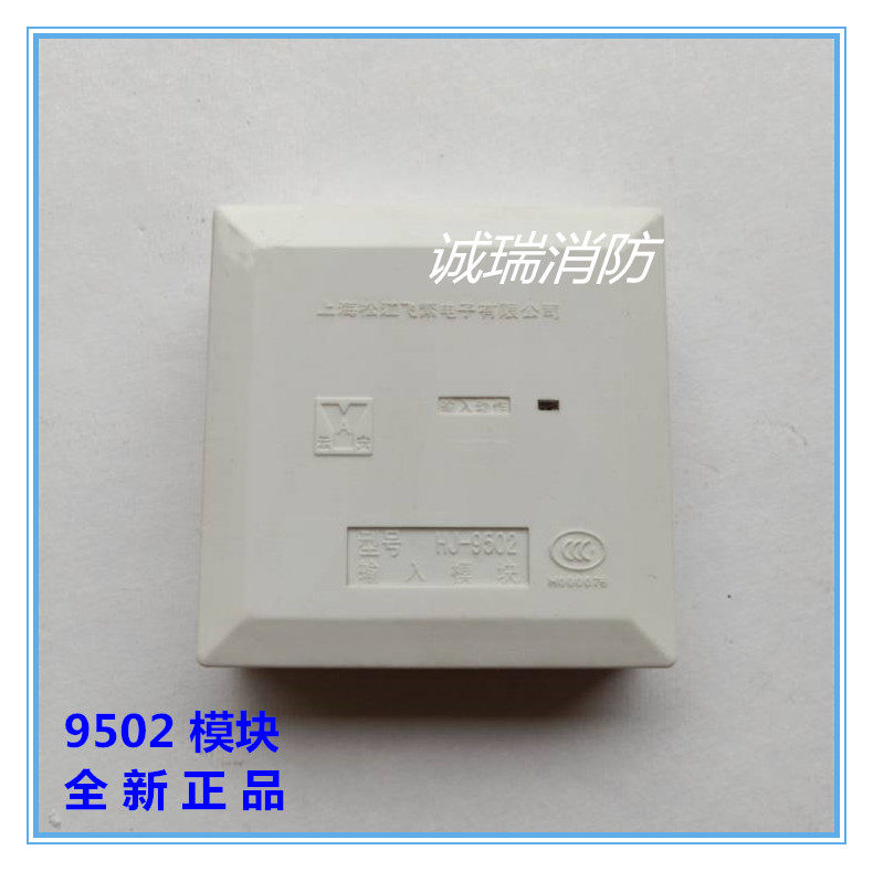 Shanghai Songjiang Yunan HJ-9502 input module with base can replace the old one 1750 module brand new