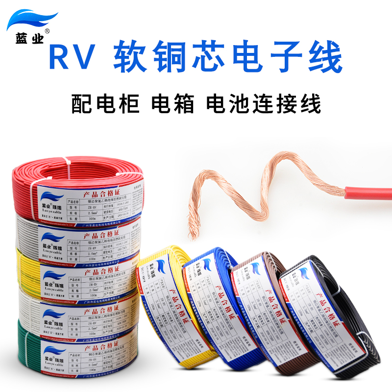 Automobile wire distribution cabinet electric box wire rv electronic wire multi-strand soft copper core rv wire 0 3 0 5 0 75 1 square