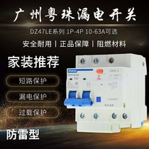 Guangzhou Yuezhu leakage protector 2P63A32a circuit breaker with air switch DZ47 household switch leakage protection