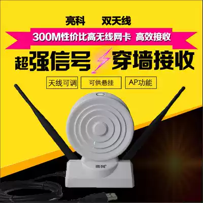 High-power dual antenna desktop computer laptop USB wireless network card receiver 1200m receiving transmitter booster
