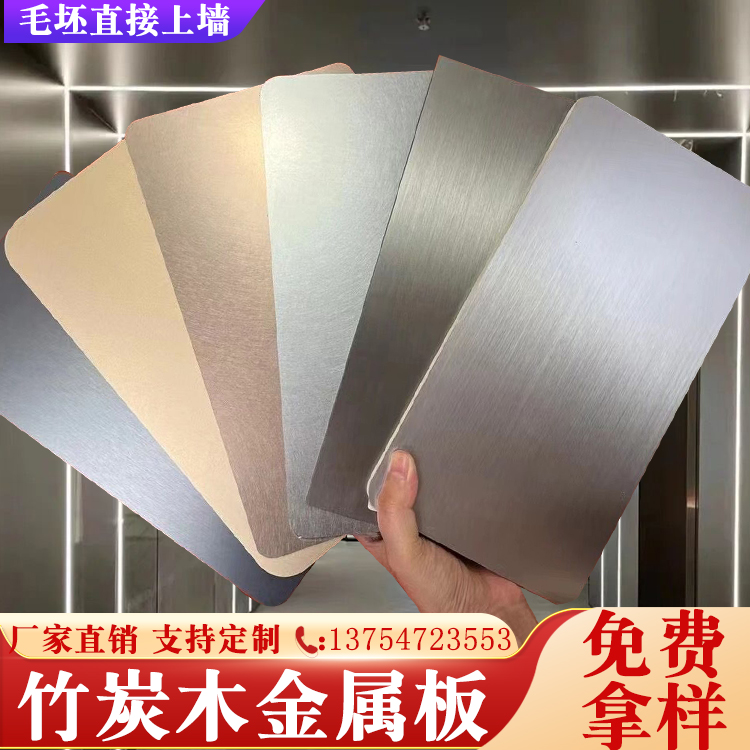 Carbon crystal plate protective wall panel charcoal wood metal sheet wood finish background wall Carbon rock seamless bamboo wood fiber integrated wall panels-Taobao