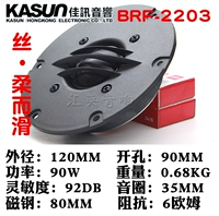 BRF-2203