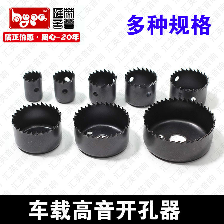 Car tweeter drill 11-piece set woodworking gypsum board PVC ceiling board plastic hole reamer