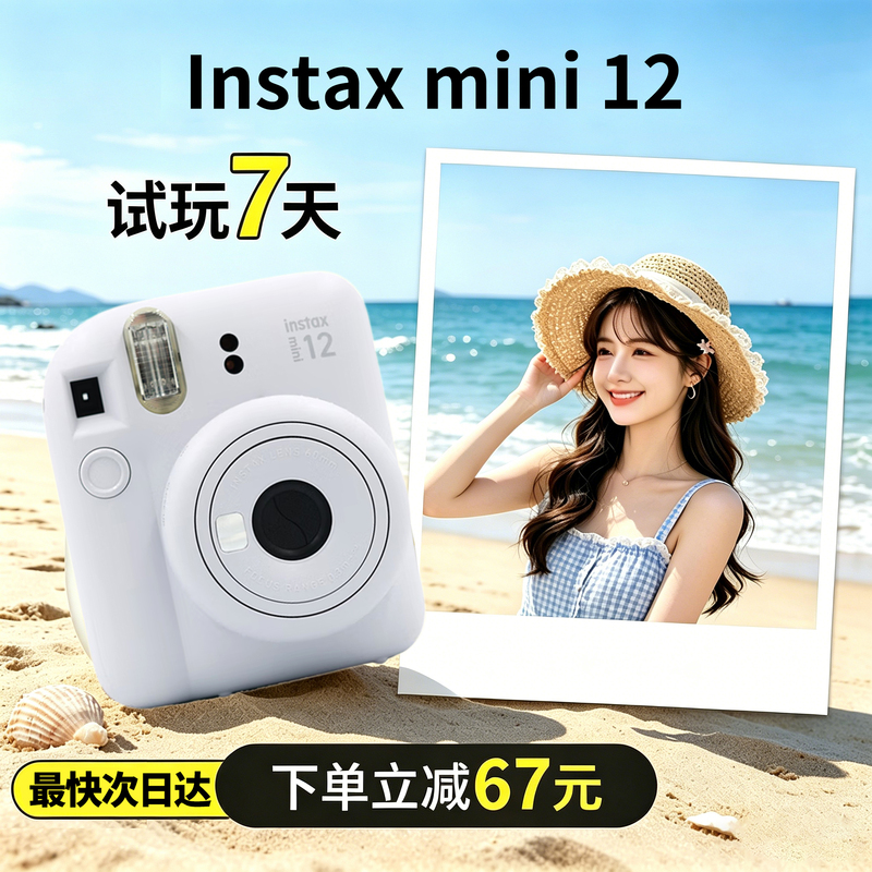 Fuji Instax Mini 12 Instant Camera Polaroid Mini 12 Polaroid Mini12