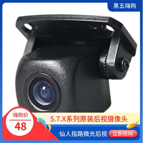 Wise people line the world Sendai refers to the road back to mirror starlit night vision streaming 4-pin reverse monitoring lens T96 right view