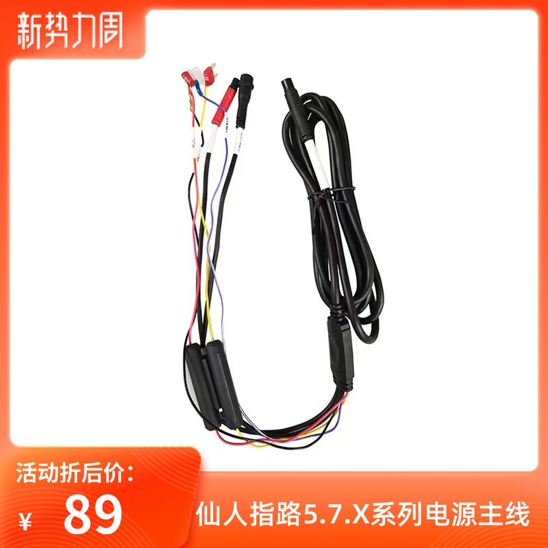 The wise man line the world fairy means the road original factory original car special power main line double recording line can be connected to the right view camera