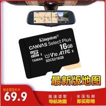 The wise man walks the world Fairy guide acquisition card 32G DVR card 5 series Z23 5677 map card