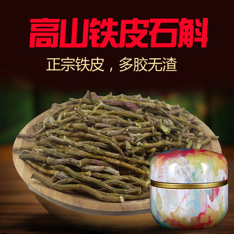 7 Years Base Dendrobium's family Yunnan Dendrobium Dendrobium Maple Stem dry dendrobium powder 100 gr Shengho Goose Slur