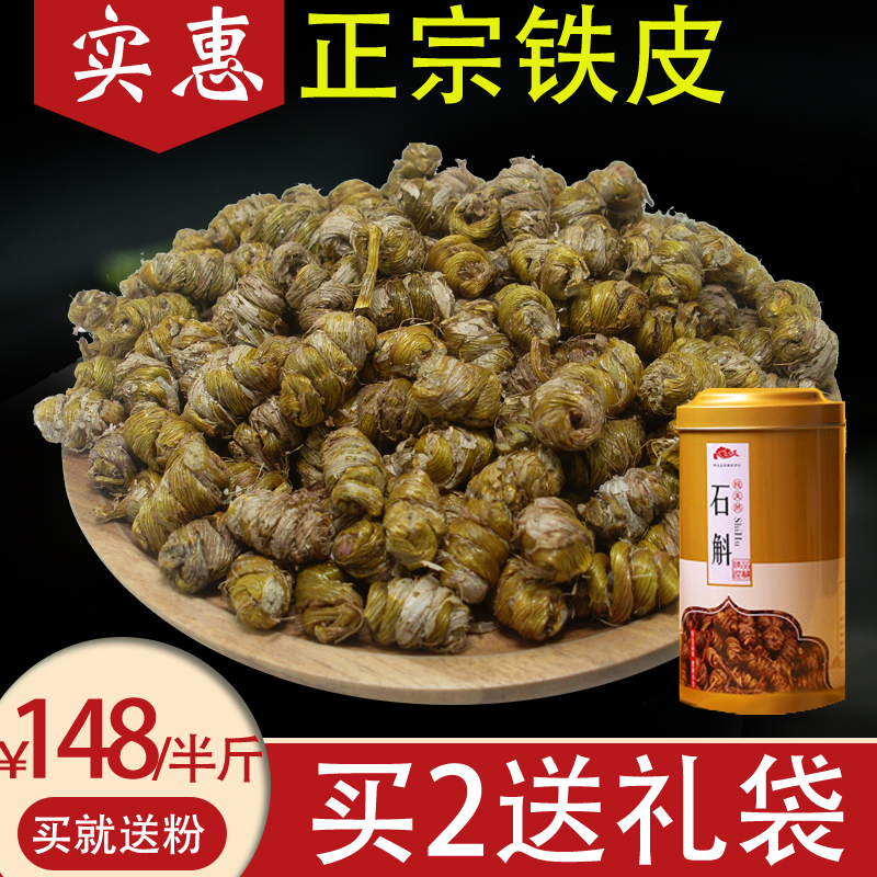 7 years base high mountain dendrobium dendrobium multigum without bitter Yunnan Tin maple grinding powder 250 gr wins in Hoshan Goose Slur