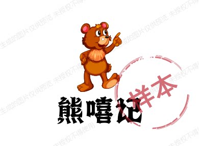 山东熊嘻记体育器材有限公司