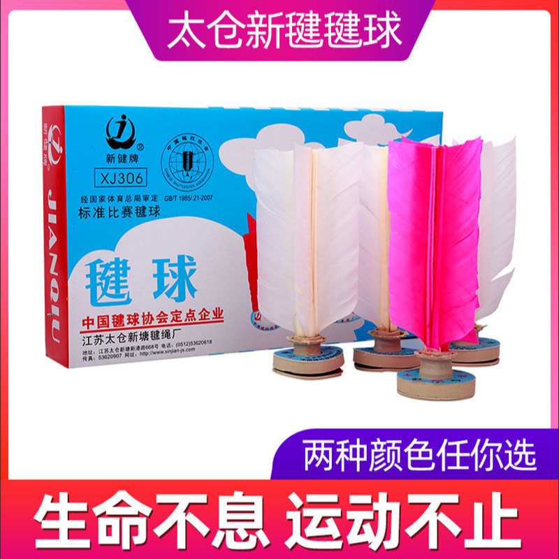 Taibin Shuttlecock Ball Games Special Shuttlecock Adults Fitness Shuttlecock Balls Resistant to Shuttlecock Stable Shuttlecock children students
