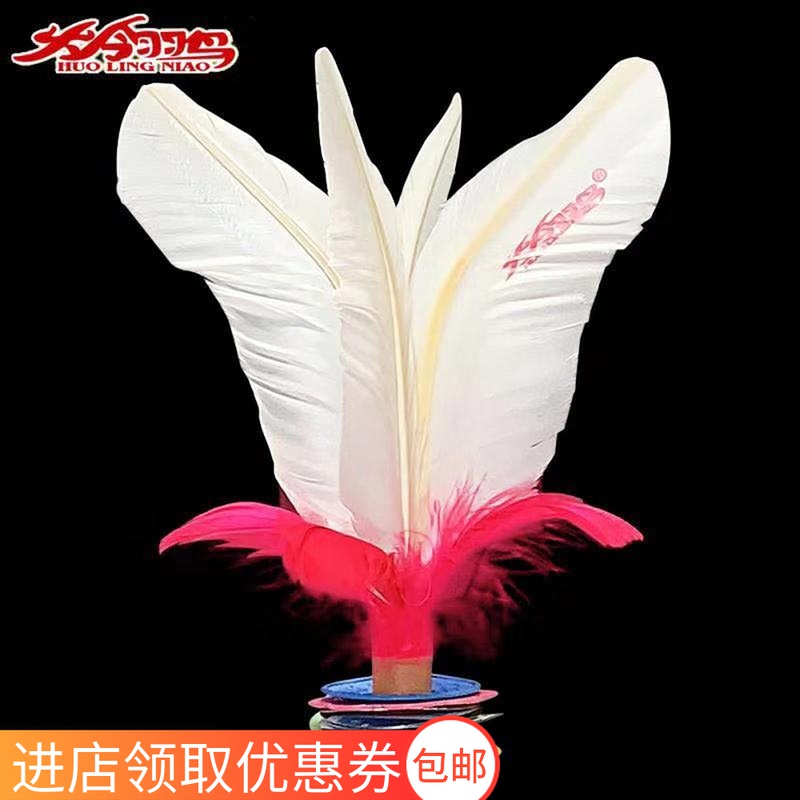 Fire Feather Bird Shuttlecock Ball Game Special for Kicking Chicken Wool Spinner GOOD FRIENDS ADULTS FITNESS CHILDREN ELEMENTARY SCHOOL CHILDREN KEYONS