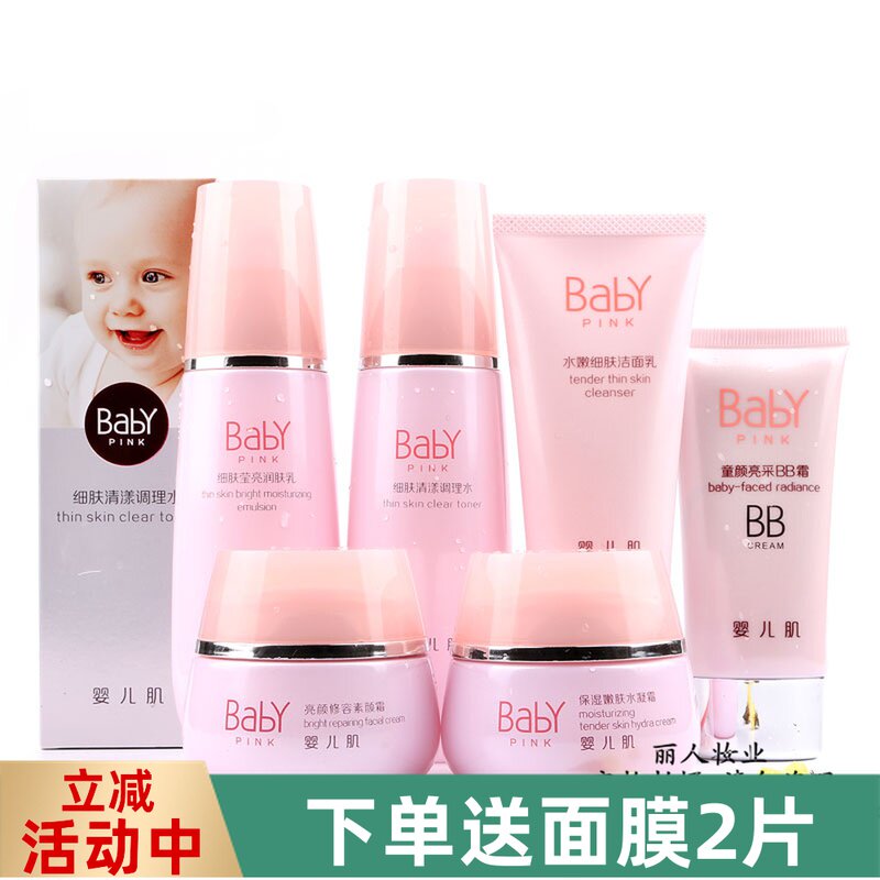 Bomeizi Baby Muscle Skin Care Product Set Female Cosmetics Moisturizing Moisturizing Firming Milk Cream Moisturizing Skin Care