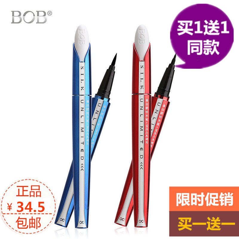 BOB silk eyeliner water-based pen, fine micro-carving, bright, long-lasting, waterproof, non-smudged, quick-drying and easy to apply makeup