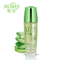 Pastoral Aloe Veras soft and delicate skin moisturizing water moisturizing water moisturizing and moisturizing the pores soothing