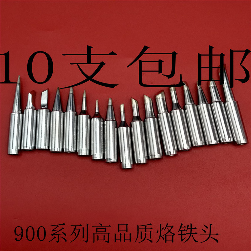 936 Branded Iron Head Knife Type head flat head Pointed Soldering Iron Mouth Horseshoe Shaped Welt Welding Tasty 900M welded mouth