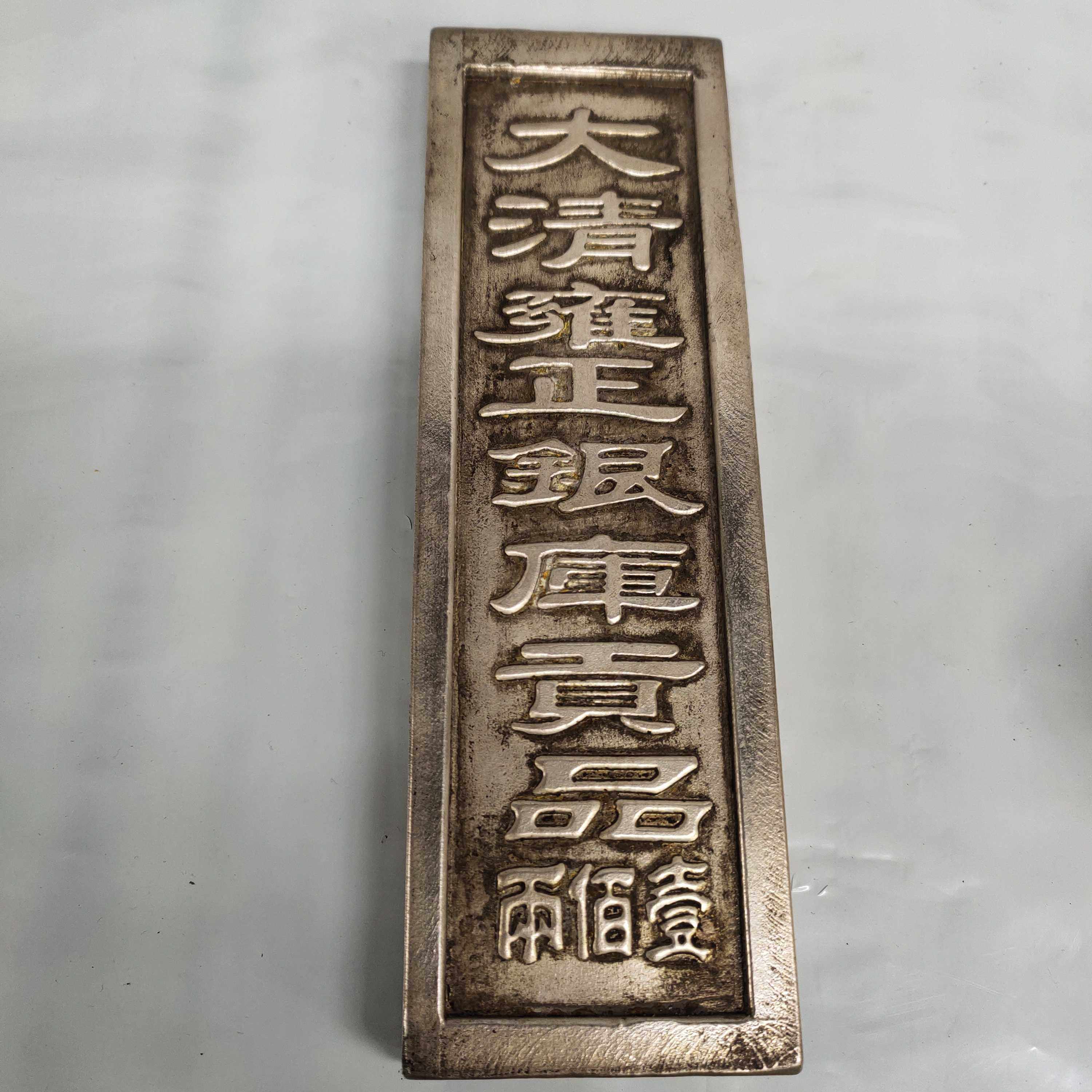 雍正銀錠- Top 50件雍正銀錠- 2025年12月更新- Taobao