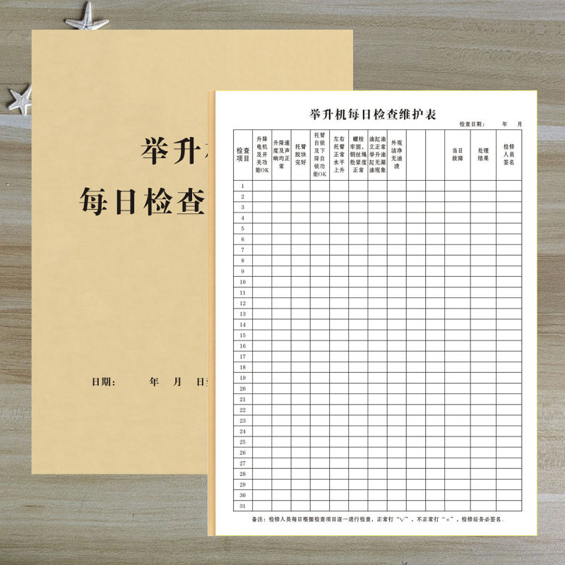 Lift Equipment Daily Inspection and Maintenance Form, Machinery Maintenance Record Form, Elevator Inspection Record Book