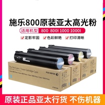 High-gloss original Asia-Pacific version Xerox 800 c1000 7780 560 700 J75 c75 toner toner color powder