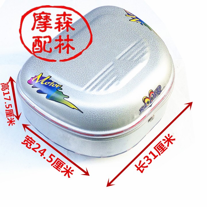 Xe máy điện xe đạp xe đạp vuông tròn bằng thép không gỉ sơn thân sau đuôi hộp kit - Xe gắn máy phía sau hộp thùng đựng đồ xe máy giá rẻ