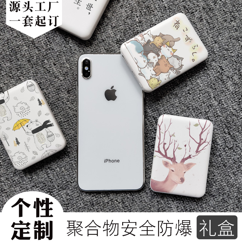 Small portable fast mobile charging custom logo to map personalized printing power bank gift mobile phone universal