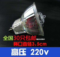 MR 11 cup 220W 35W50W halogen lamp cup cold reflected quartz ceiling lamp plug in