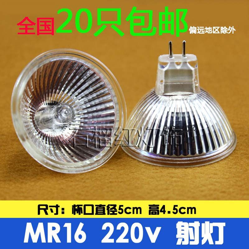 Halogen lamp cup MR16 220W 20W350W projectile quartz halogen lamp cup plug into the high pressure lamp cup