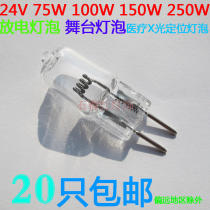 Tungsten Halogen Lamp Ball 24v 105W 105W Machine Tool Working Lamp X-ray Positioning Light Equipment Instrument Light